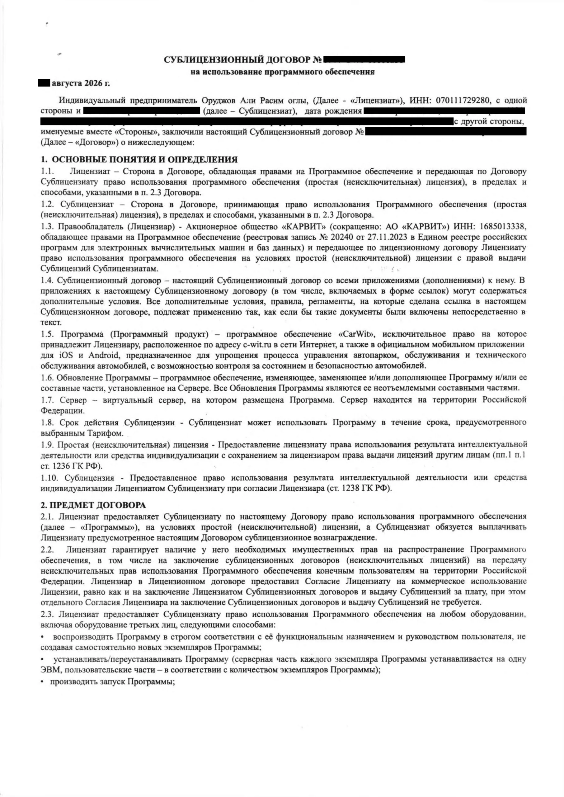 Карвит (CarWit) при покупке автомобиля: что это и как вернуть деньги