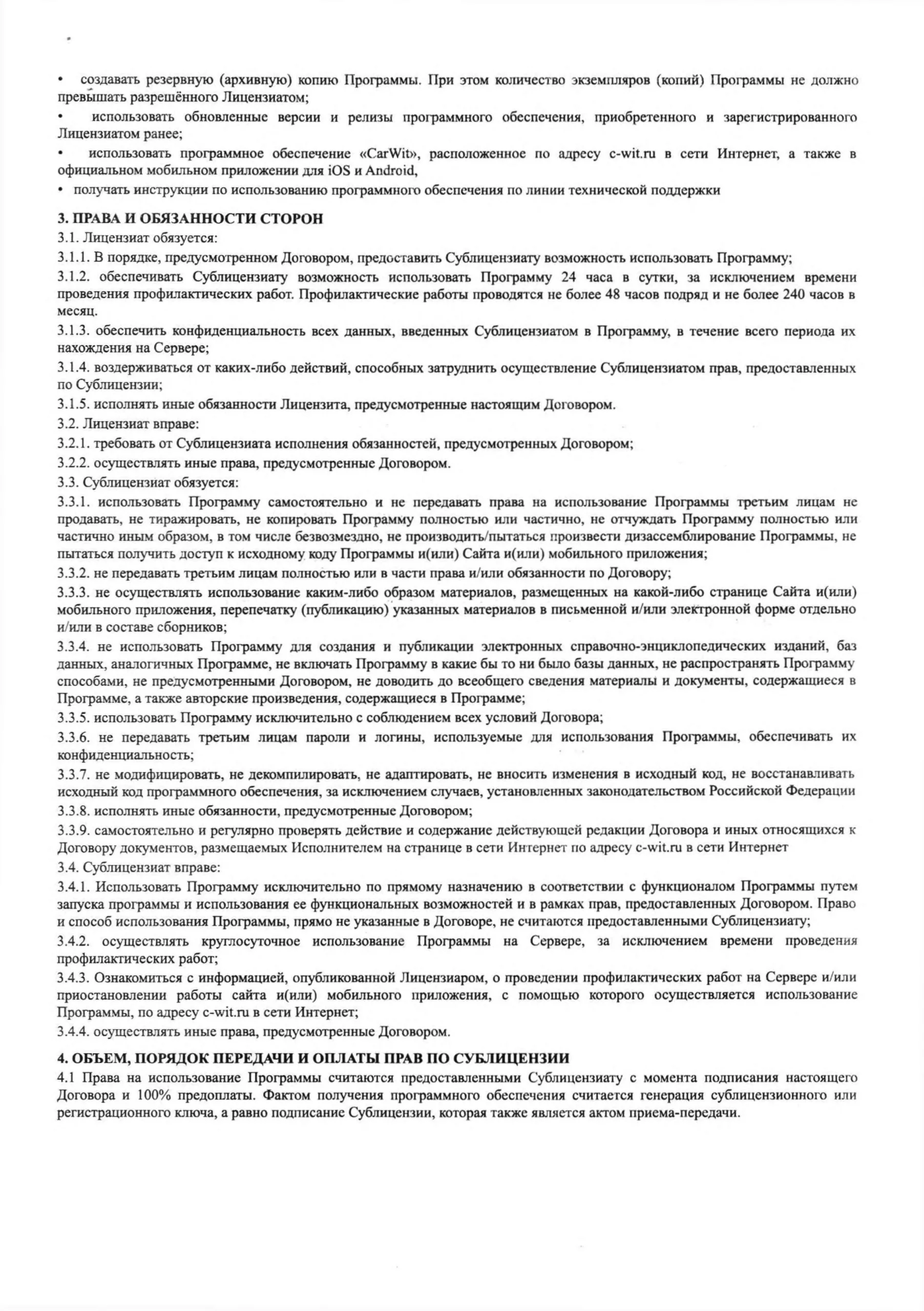 Карвит (CarWit) при покупке автомобиля: что это и как вернуть деньги