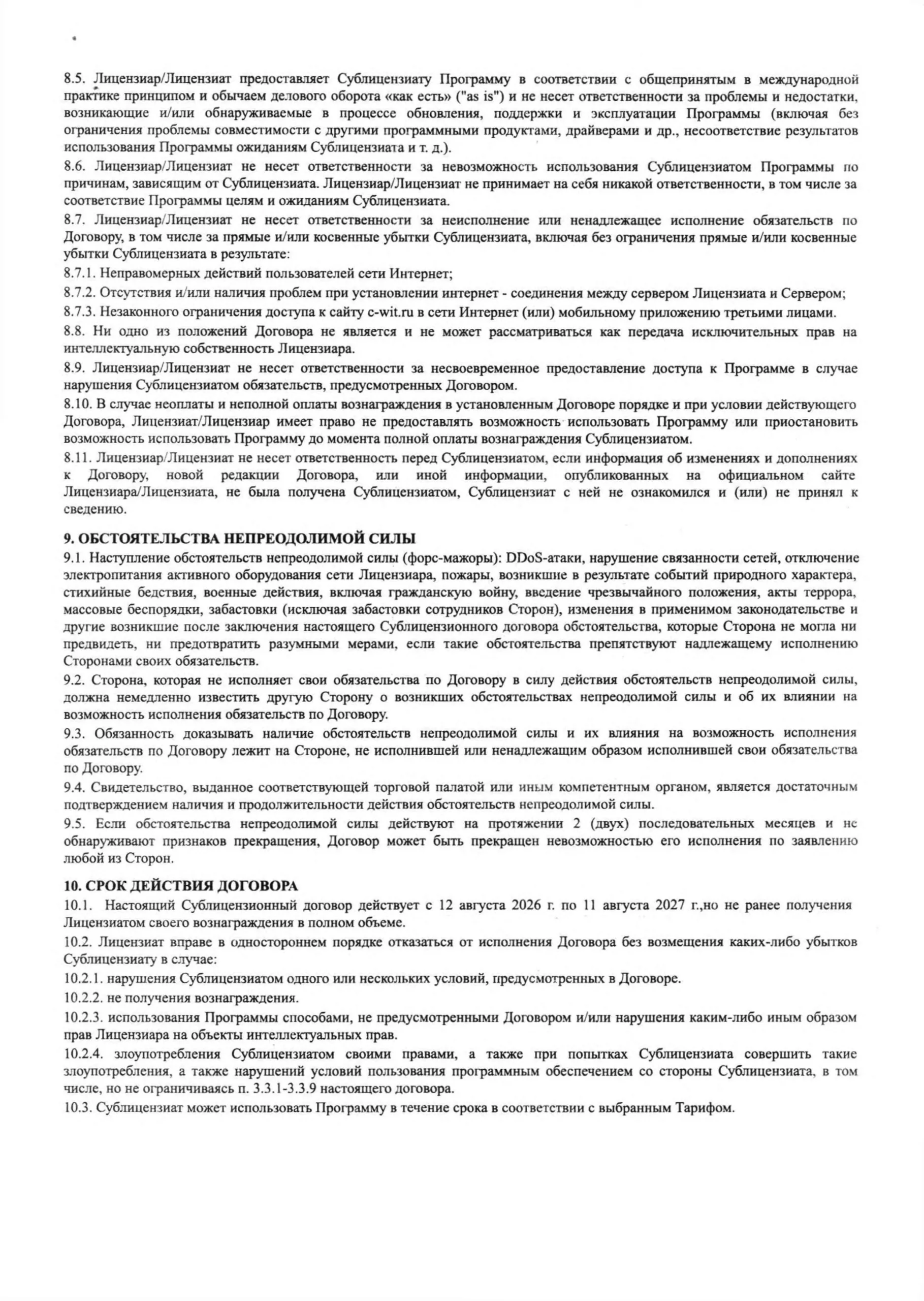 Карвит (CarWit) при покупке автомобиля: что это и как вернуть деньги