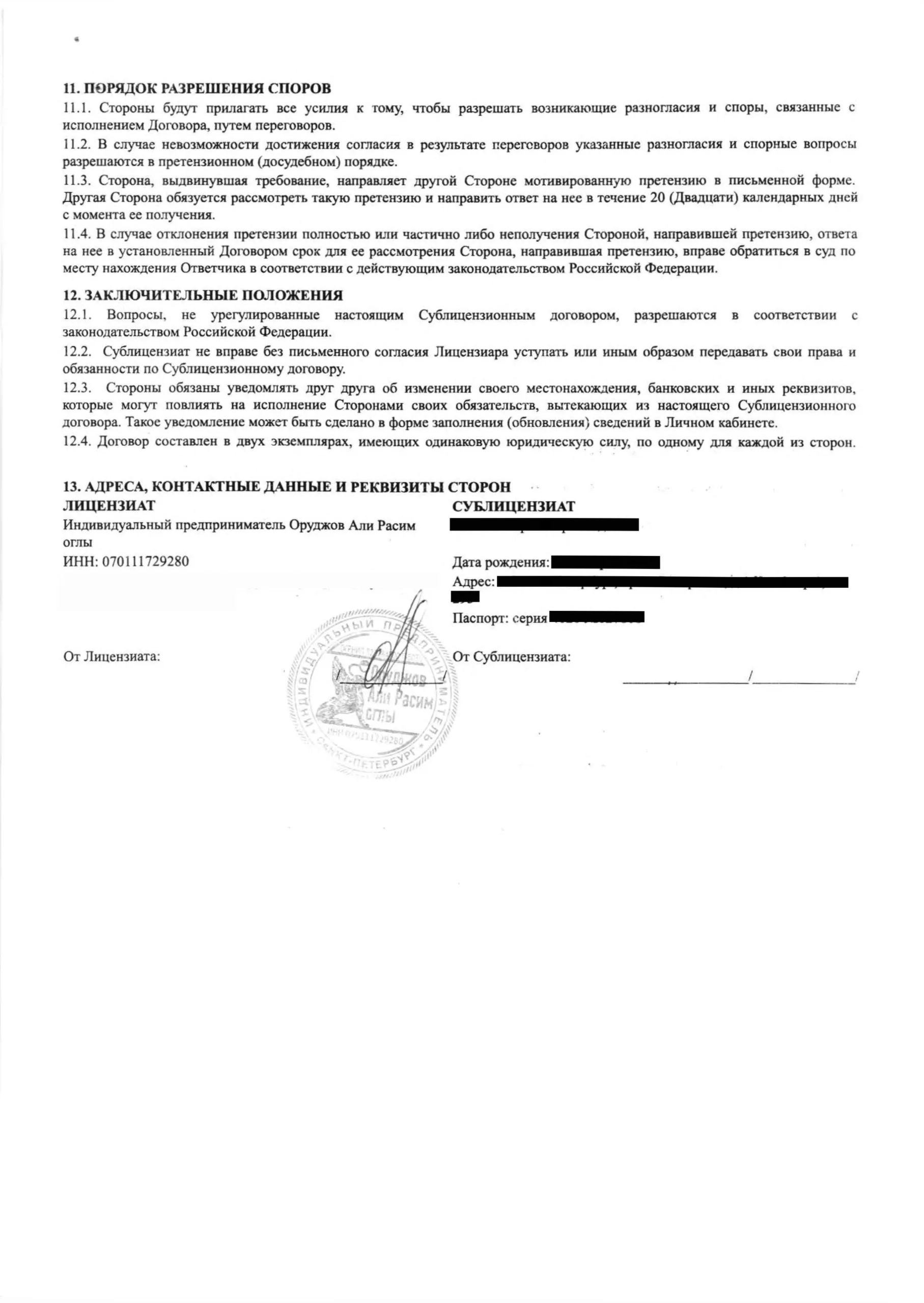 Карвит (CarWit) при покупке автомобиля: что это и как вернуть деньги