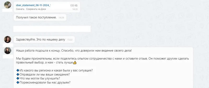 Вернули 50 000.00 руб. за услуги ООО "АСП" клиенту из г. Сочи