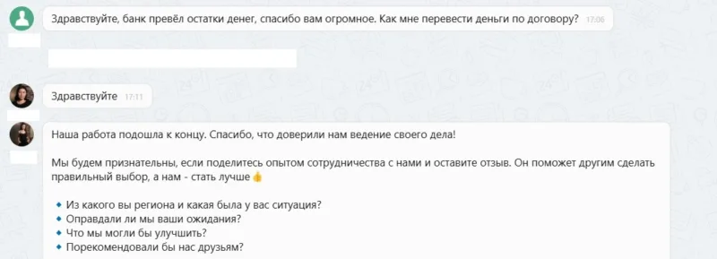 ООО "Сириус"