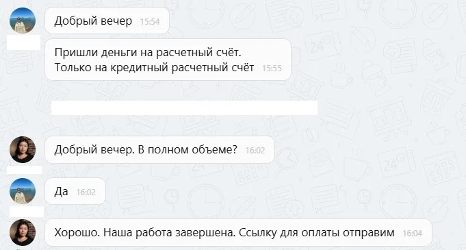 Вернули 450 000.00 руб. за услуги ООО "Аура-Авто" клиенту из г. Ленинск-Кузнецкий