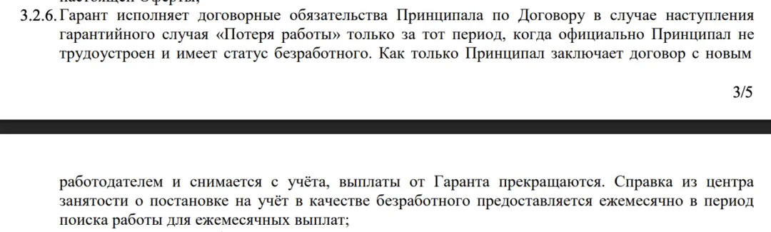 «Гарантия ответственности» от ООО «Юридический гарант»: что это за сертификат, можно ли отказаться и вернуть деньги