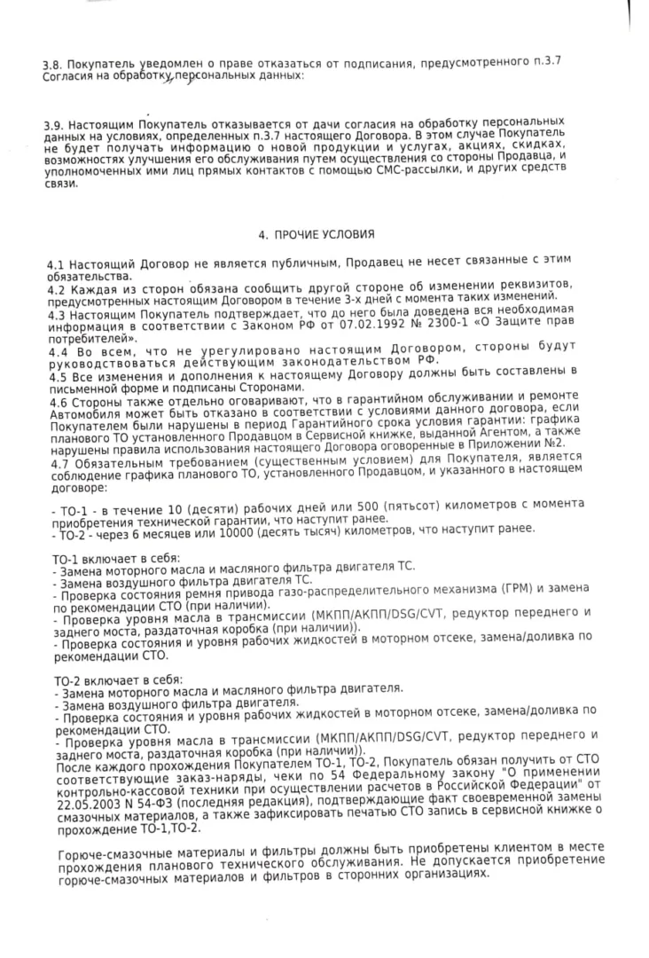 Как вернуть деньги с ООО Карсо Премиум за договор гарантийного обслуживания KARSO