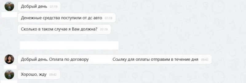 д.с.авто