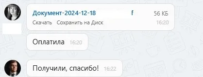 ООО "Сириус"