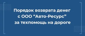 авто ресурс