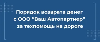 ваш автопартнер