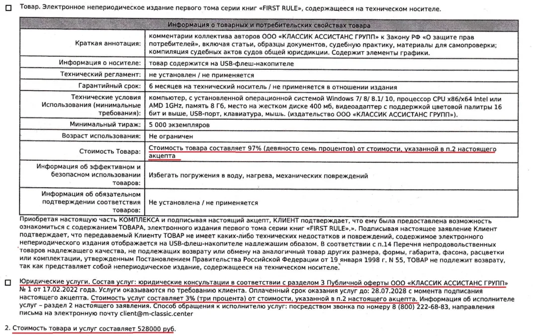 Как вернуть деньги за сертификат Техническая помощь от ООО Классик Ассистанс Групп при автокредите