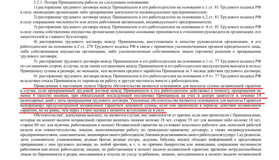 Как вернуть деньги с ООО Сервис Маркет за независимую гарантию