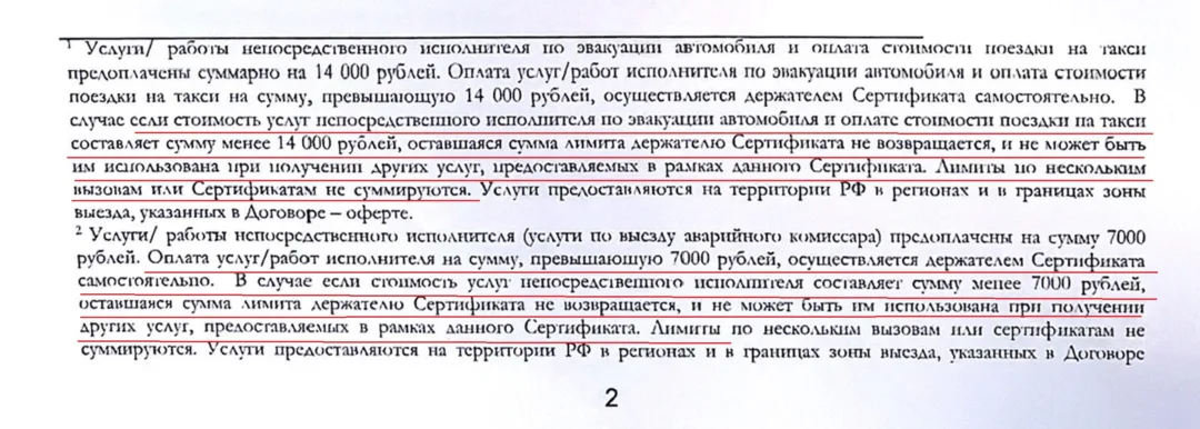 Как вернуть деньги с ООО Директ Сейлз Менеджмент за сертификат ServiceMaster