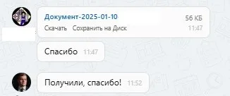 Наши результаты по возврату денег за навязанные по автокредиту услуги с 09.01.2025 г. по 10.01.2025 г.