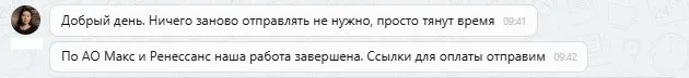 АО "Макс" и ПАО "Группа Ренессанс Страхование"