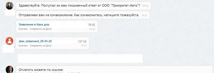 ООО "Приоритет-Авто"