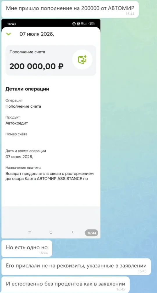 Можно ли отказаться от страховок и допуслуг при покупке автомобиля в АМкапитал и что будет со скидкой