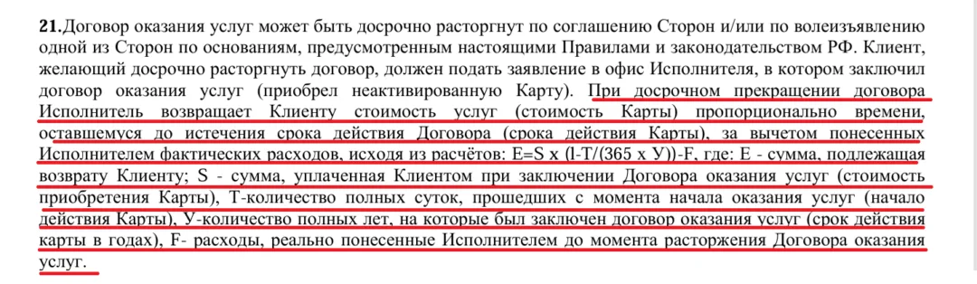 Как вернуть деньги за программу АВТОМИР ASSISTANCE от ООО АМКапитал