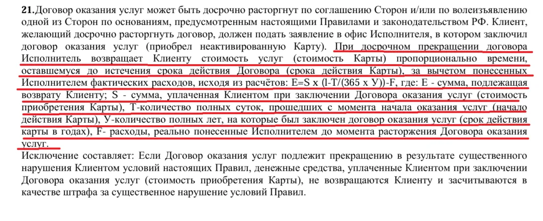 Как вернуть деньги за программу АВТОМИР ASSISTANCE от ООО Автомир-Трейд