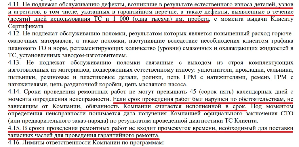 Как вернуть деньги с ООО АС Эксперт за сертификат гарантийного обслуживания F-Гарант