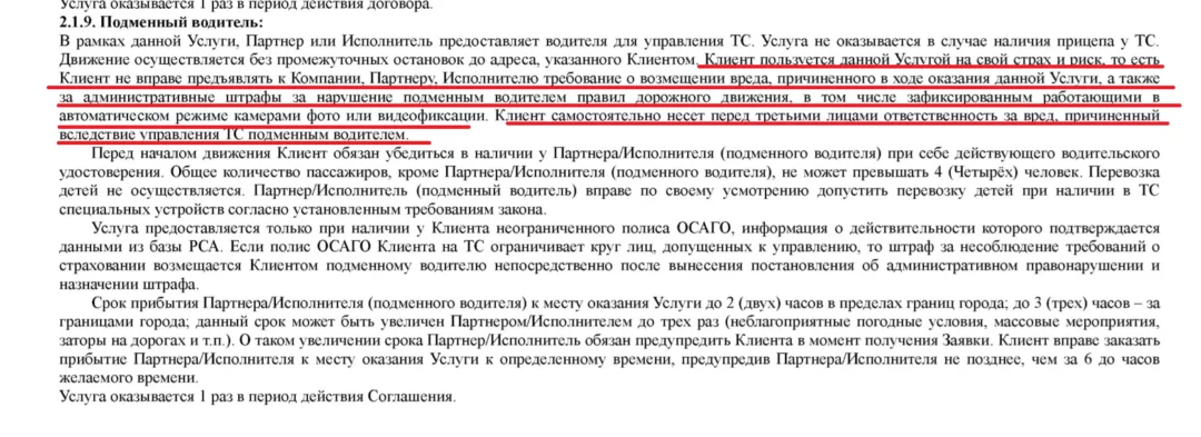 Как вернуть деньги с АО Лада-Имидж за абонентский договор