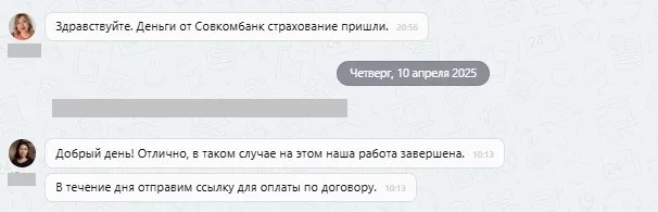 "Совкомбанк Страхование" (АО)