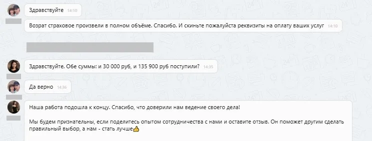 ООО "Юридический Гарант" и ООО "Дефанс Страхование"