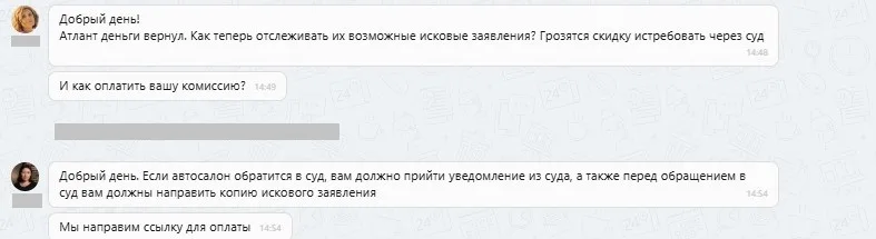 ООО "Атлант"