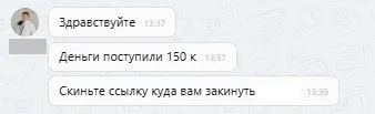 24.04.2025 г. - Вернули 150 000.00 руб. за услуги ООО "Гарант" клиенту из г. Пермь