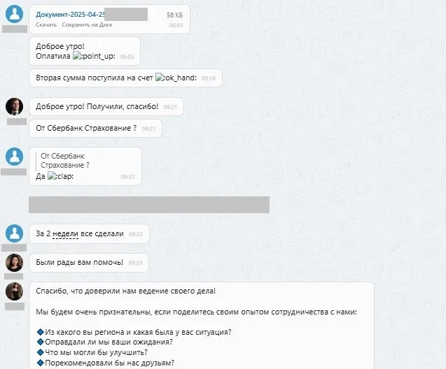 ООО "Мир Автопомощи" и ООО СК "Сбербанк Страхование"