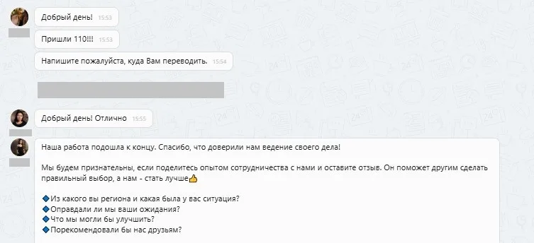 ООО "Гарант"