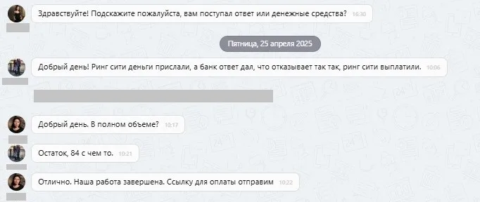 ООО "Ринг-Сити"