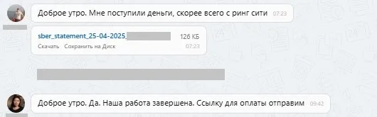 ООО "Ринг-Сити"