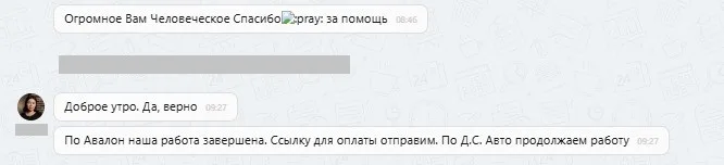 ООО "Авалон"