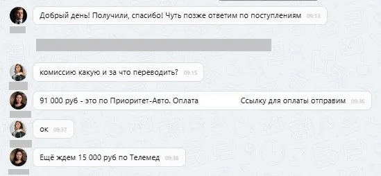 ООО "Приоритет-Авто" и ООО "Телемед"