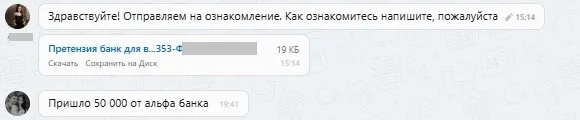 28.04.2025 г. - Вернули 50 000.00 руб. за услуги ООО "Гарант" клиенту из Кемеровской области