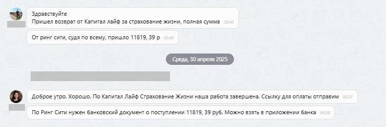 ООО "Капитал Лайф Страхование Жизни"