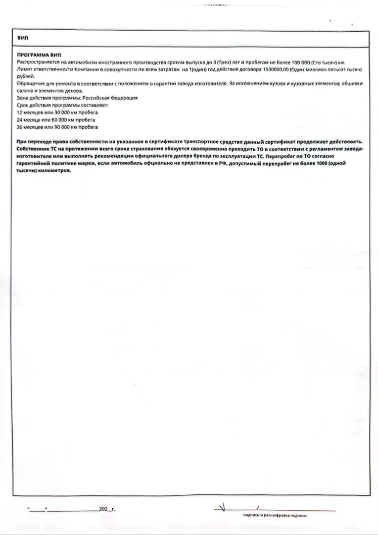 вернуть деньги лайф эдвайс, Программа ВИП от ООО "Лайф Эдвайс"