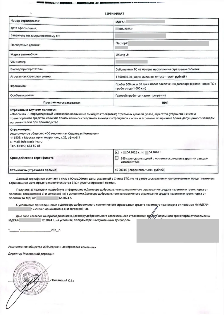Сертификат от ООО "Лайф Эдвайс"