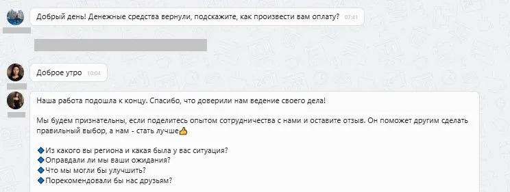 ООО "Техник-Юнион"