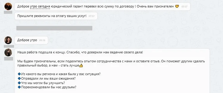 ООО "Юридический Гарант"