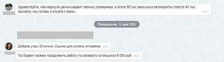 ООО "Юридическая Консультация"