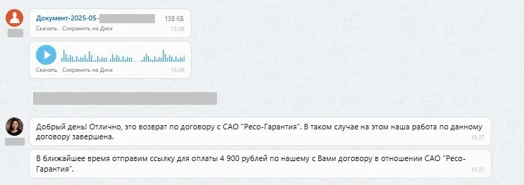 САО "Ресо-Гарантия"