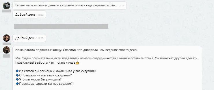 ООО "Гарант"