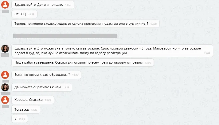 АО "Альфастрахование", ООО "Кроссхаб" и ООО "ЕСЦ"