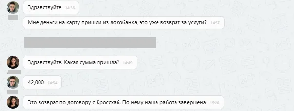 ООО "Кроссхаб"