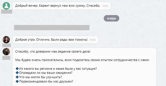 АО "Карвит"