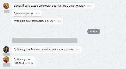 ООО "Мир Автопомощи"