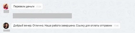 ООО "Сервис Маркет"
