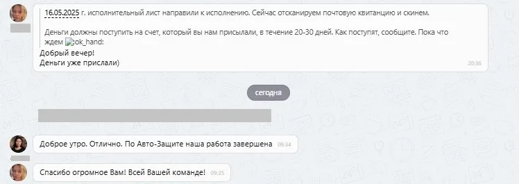 ООО "Авто-Защита"