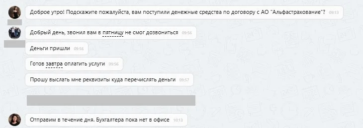 АО "Альфастрахование"